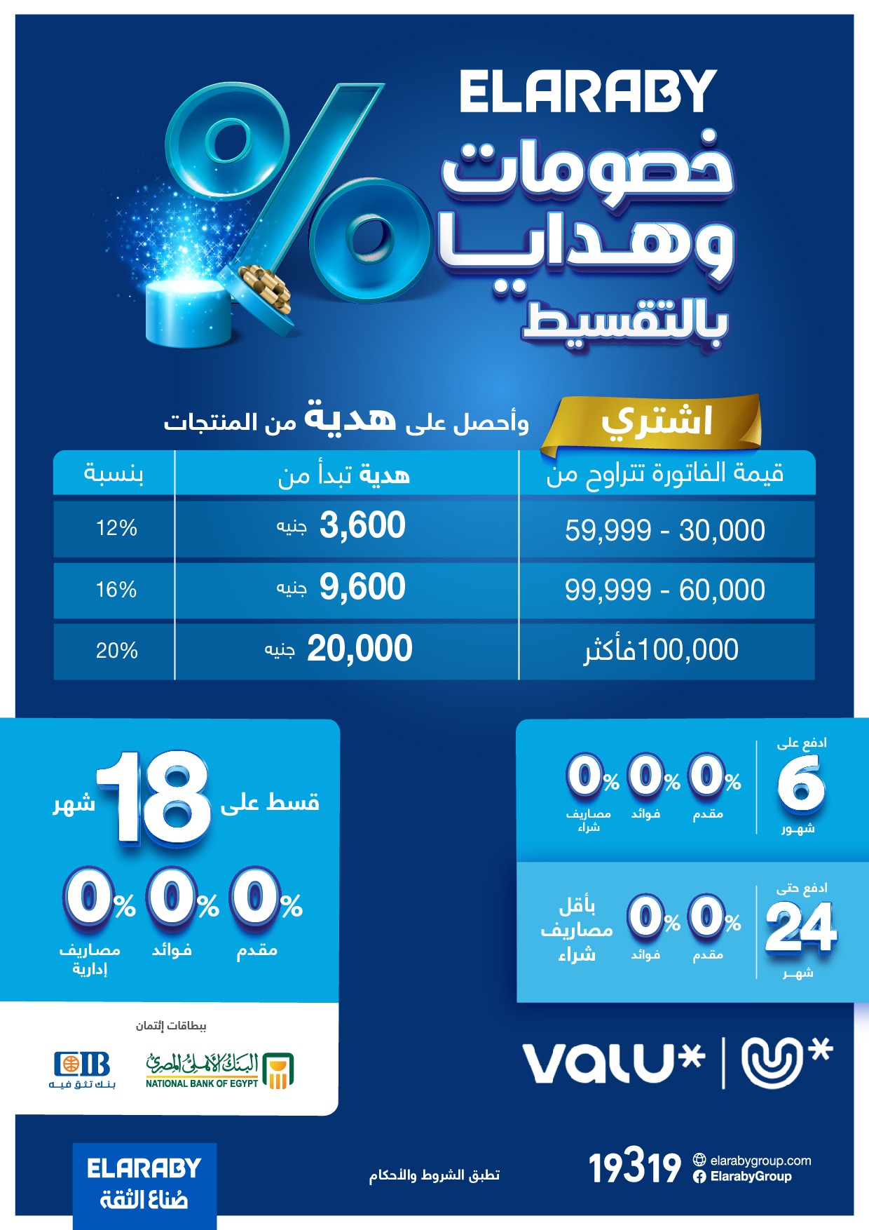 hyper-one offers from 1jan to 1jan 2025 عروض هايبر وان من 1 يناير حتى 1 يناير 2025 صفحة رقم 27